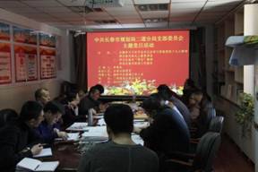 118-4二道分局“365bet亚洲二道分局召开主题党日活动”图片1